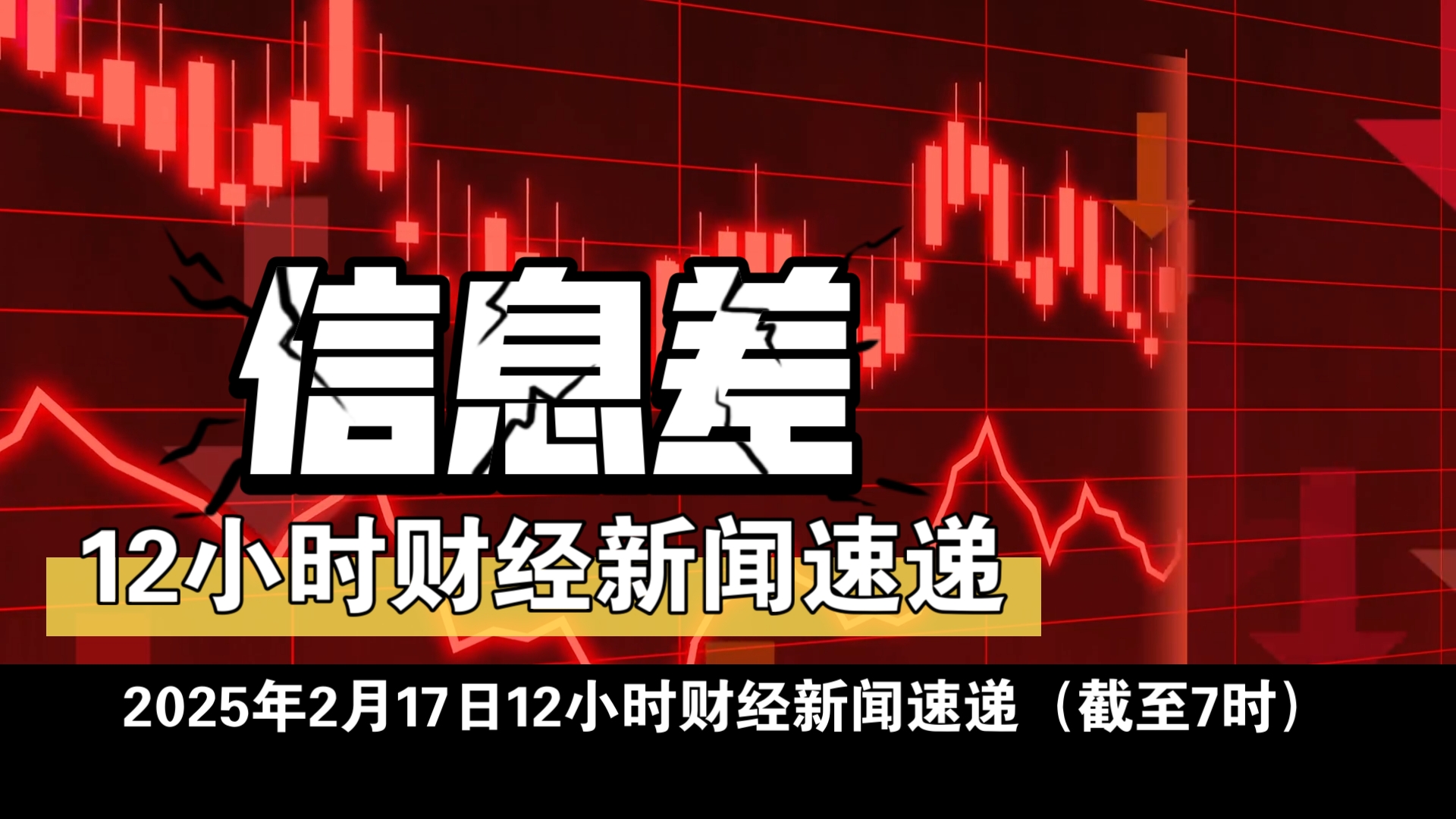 最新财经事件新闻(最新最近财经新闻报道)