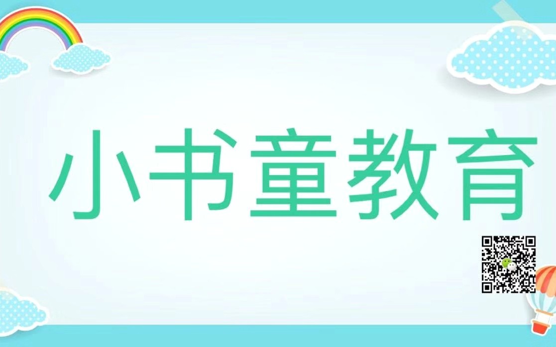 [图]五下语文 第六课《景阳冈》