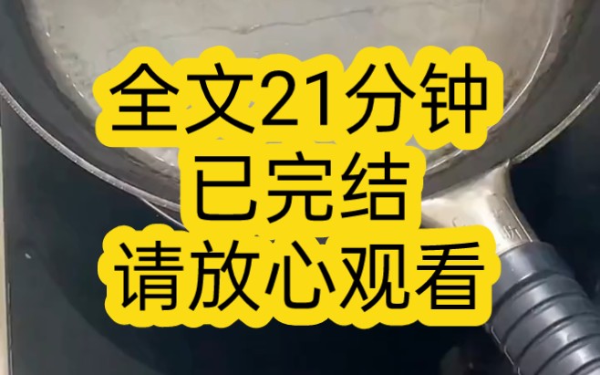 【完结文】侯府世子要娶妻,京城富贵人家避之不及,因为这程世子是出了名的纨绔,安平侯拿这个儿子没办法,便求到了我爹头上哔哩哔哩bilibili