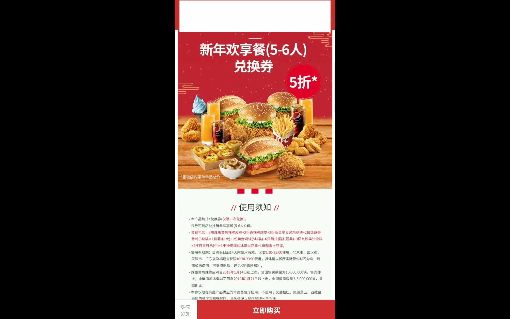 kfc隐藏优惠券肯德基哔哩哔哩bilibili