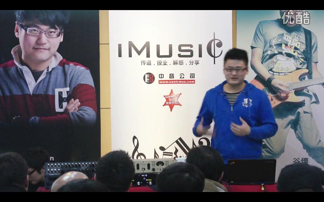 【公开课】iMusic 讲堂:音乐公开课 (56P)哔哩哔哩bilibili