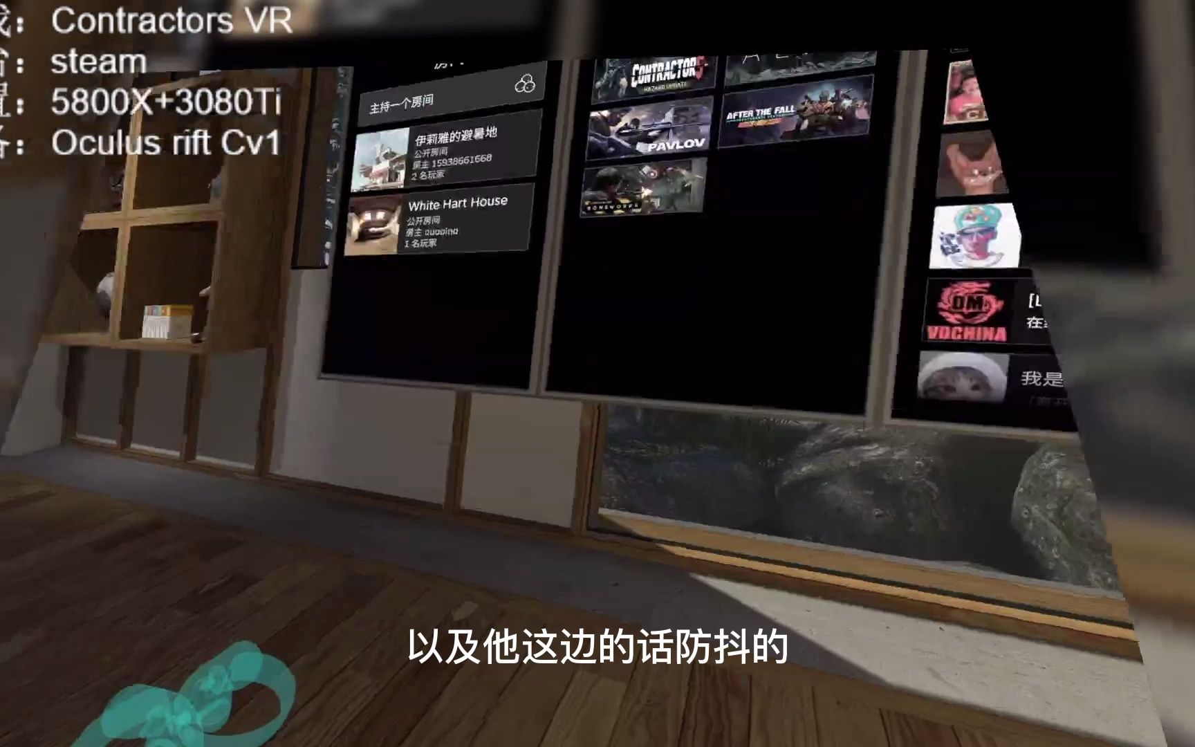 VR视频录制防抖软件LIV简单介绍以及使用方法哔哩哔哩bilibili演示