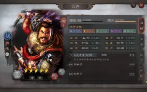 Tải video: 三国志战略版：三国“斧王”打1反3，反伤流魏盾还有这种操作？