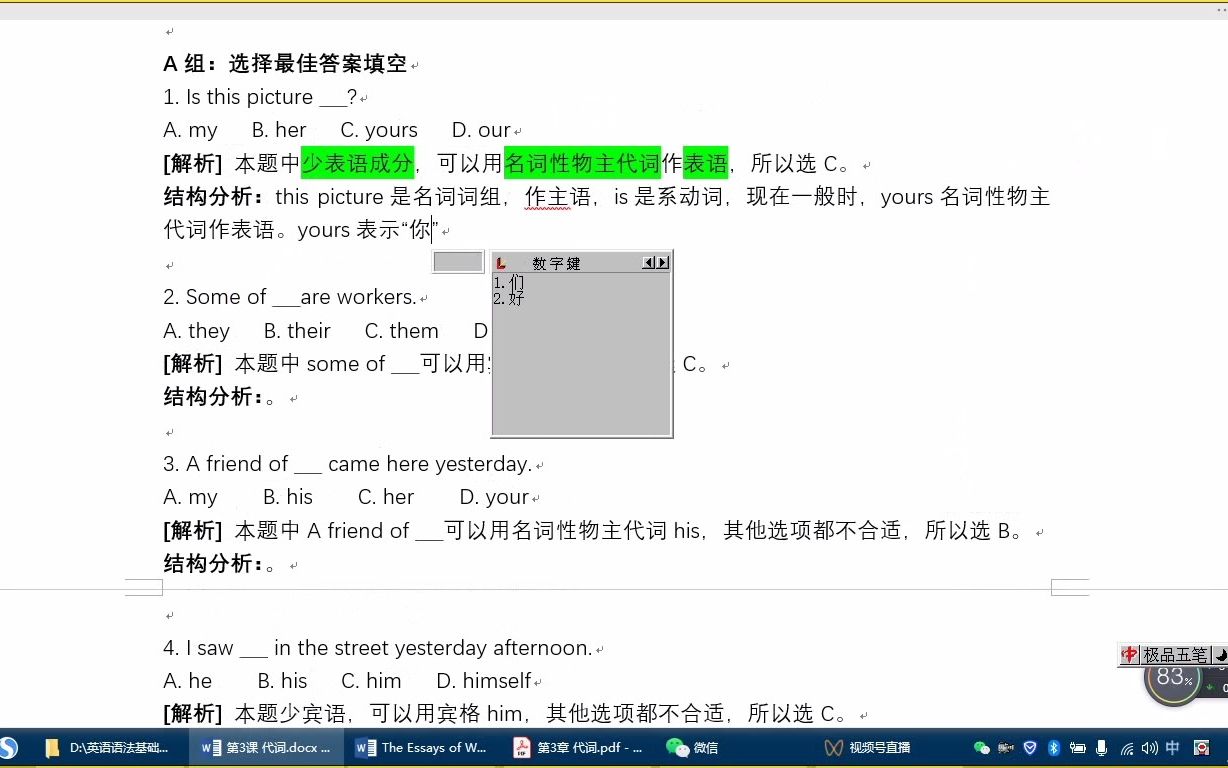 英语语法:代词的用法 选择题讲解14哔哩哔哩bilibili