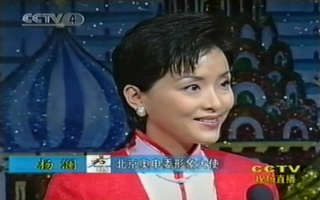 2001年杨澜北京申奥英语演讲哔哩哔哩bilibili