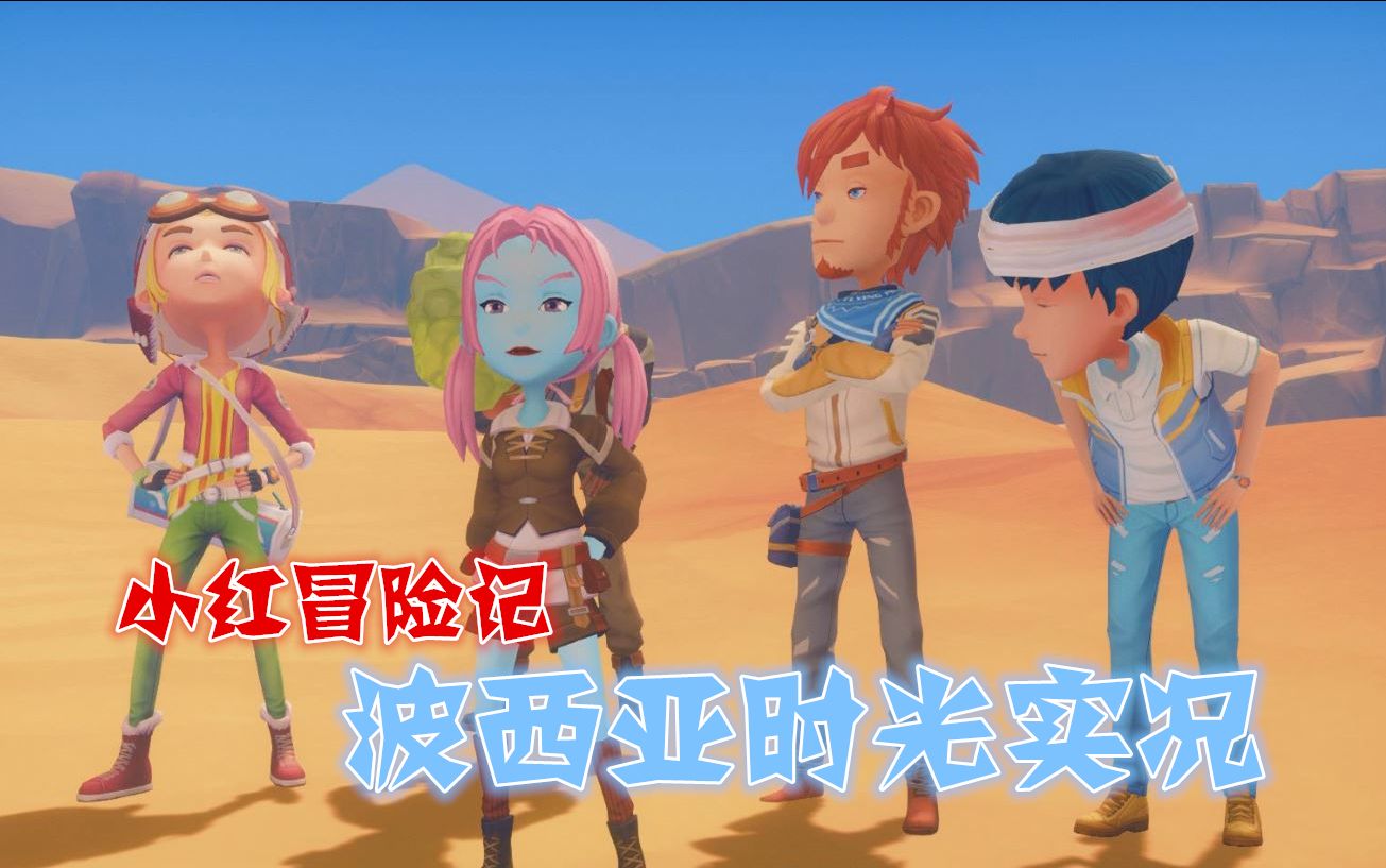 模拟经营波西亚时光steam抢先体验版实况11月5日更新至p49