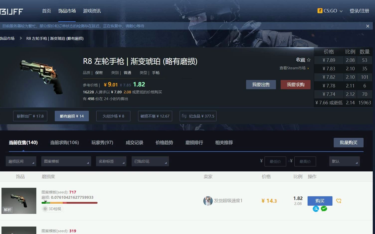 csgo买优先算不算steam消费