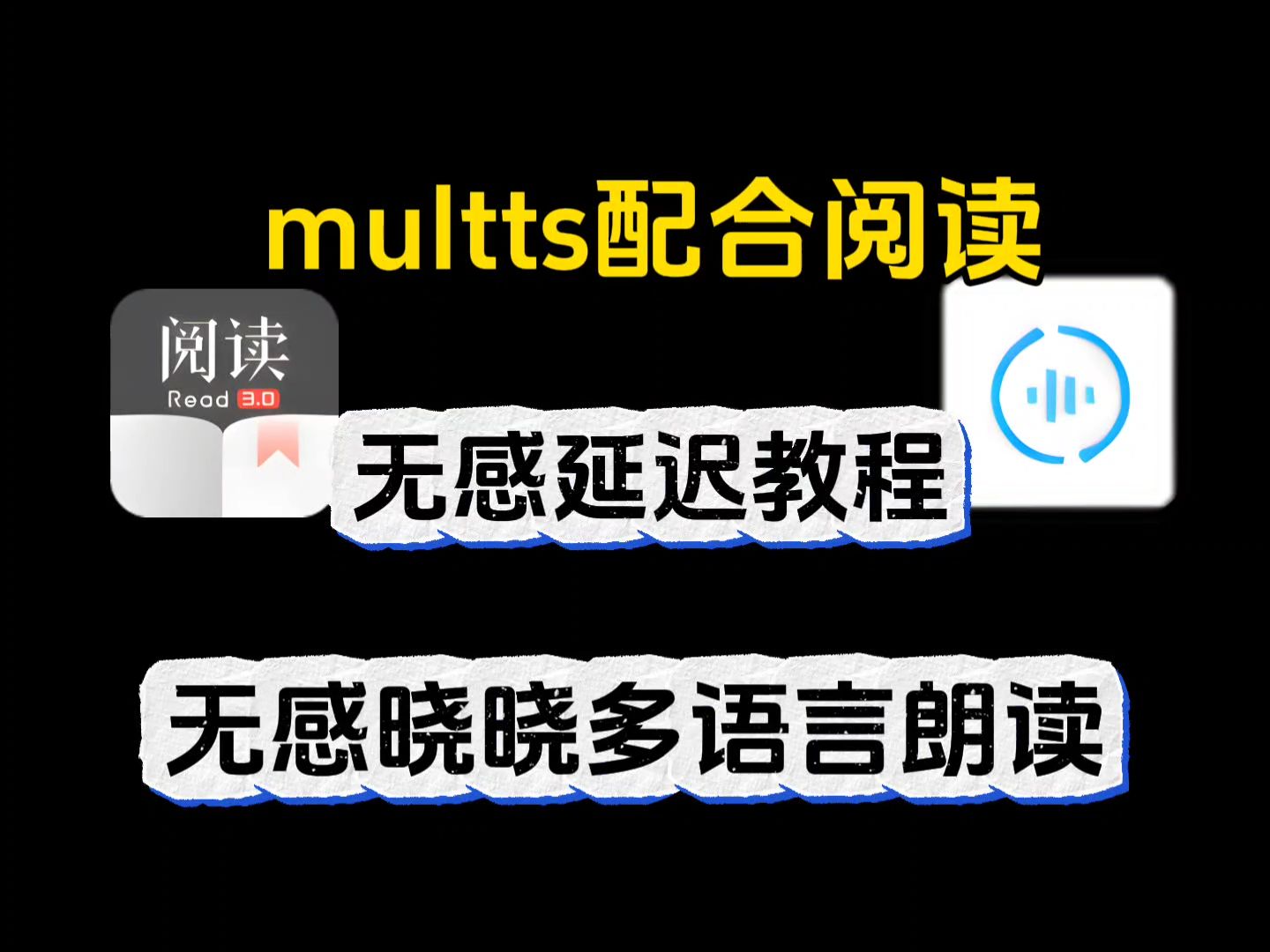 tts在线语音包无感延迟教程哔哩哔哩bilibili