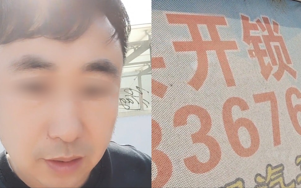 [图]开锁公司车辆被锁，开锁师傅懵了：没看写开锁两字？网友：没想到专业对口