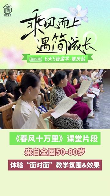 简老师同50 80岁学员齐唱哔哩哔哩bilibili