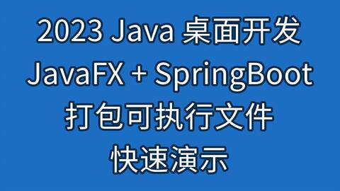 Springboot javafx hot sale