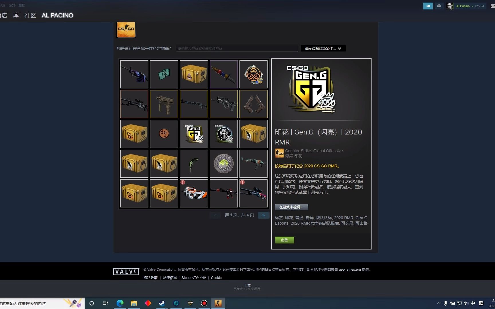 csgo开箱记录第四周-竟然出货了?