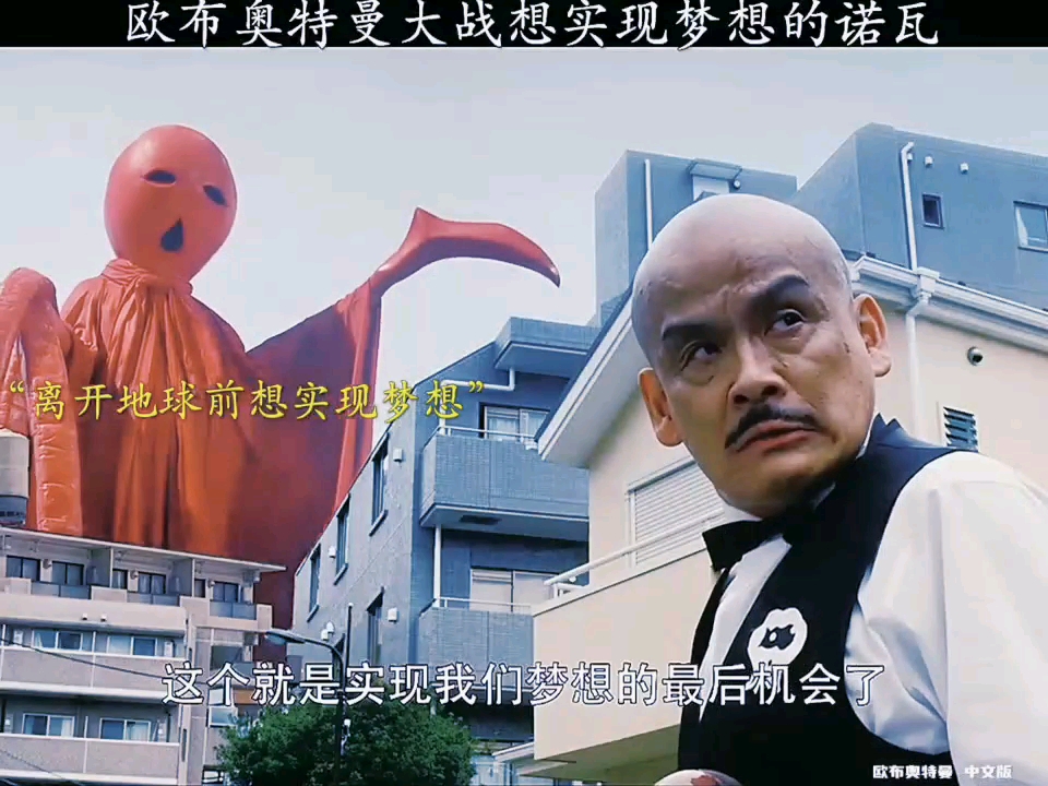 奥特曼大战怪兽.