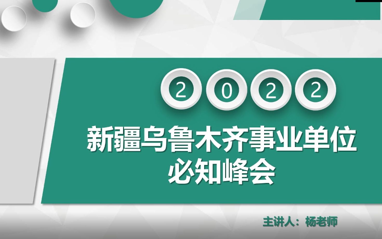 2022新疆乌鲁木齐事业单位必知峰会历年热门单位及分数线汇总哔哩哔哩bilibili