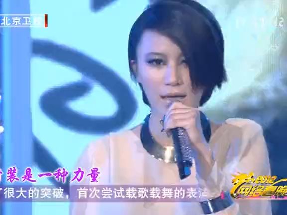 时装 BTV网络春晚 现场版  尚雯婕哔哩哔哩bilibili