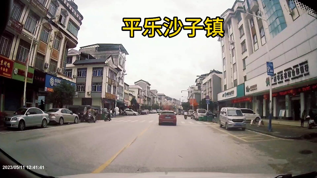 桂林平乐沙子镇