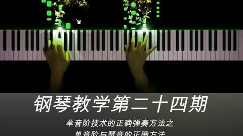 炫酷的特效 钢琴演奏 贝多芬 月光奏鸣曲3 第三乐章 激动的急板 升c小调 4 4拍子 奏鸣曲式 本乐章拥有精巧的结构与美妙的钢琴性效果和充实的音乐内容 急 哔哩哔哩