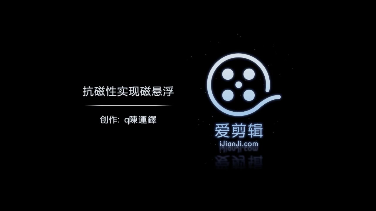 利用铋的抗磁性实现磁悬浮哔哩哔哩bilibili