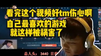 Tải video: 浩东看完蛋总反外挂大会切片 瞬间觉得世界冠军都没有意义了 游戏都不想玩了：兄弟 好tm伤心啊