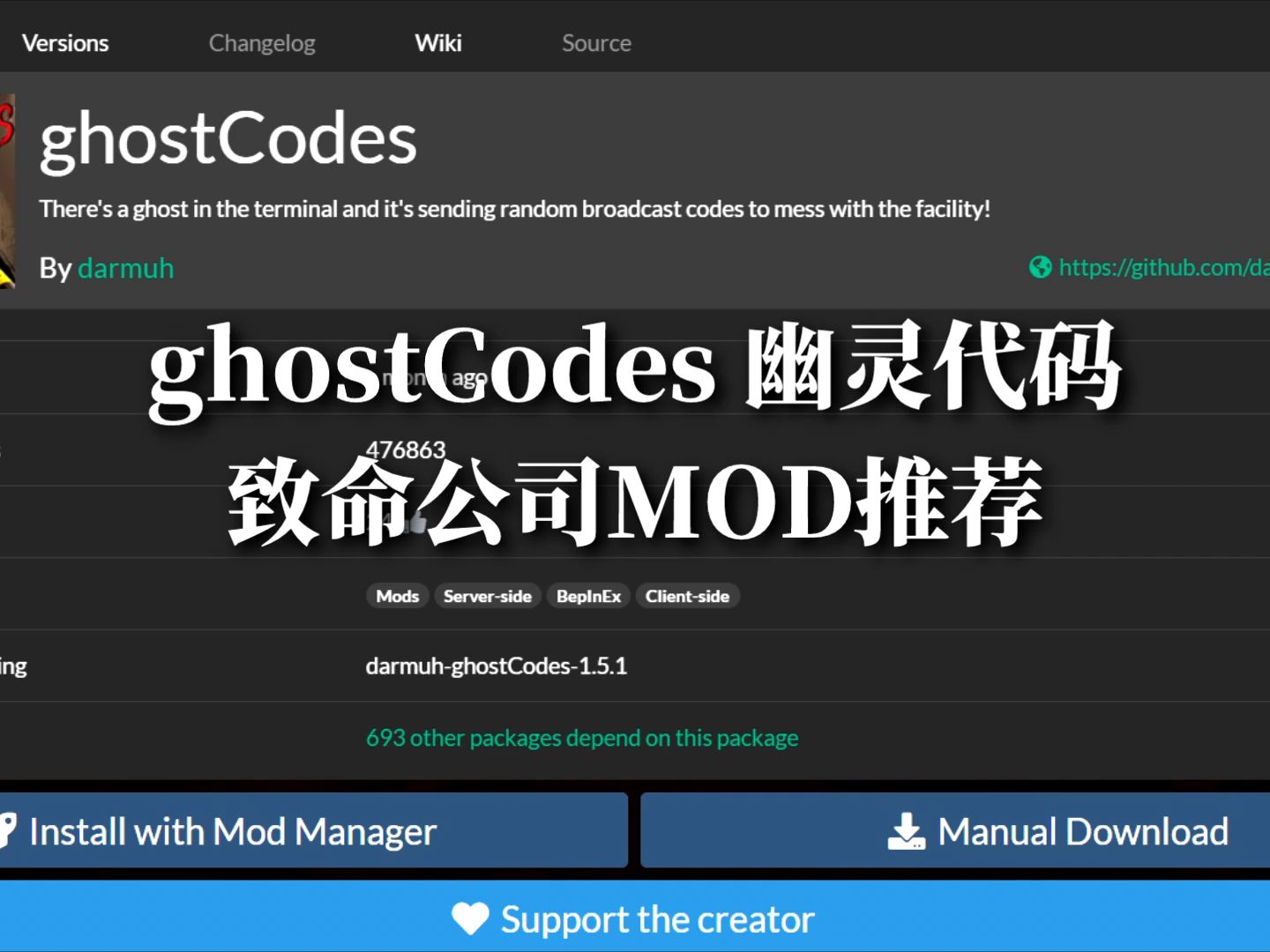 GhostCodes/幽灵代码 致命公司MOD推荐/介绍哔哩哔哩bilibili