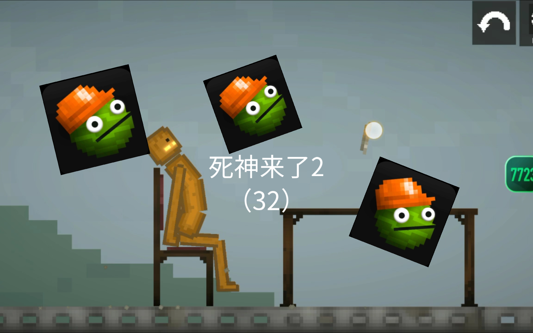 死神来了2(32)