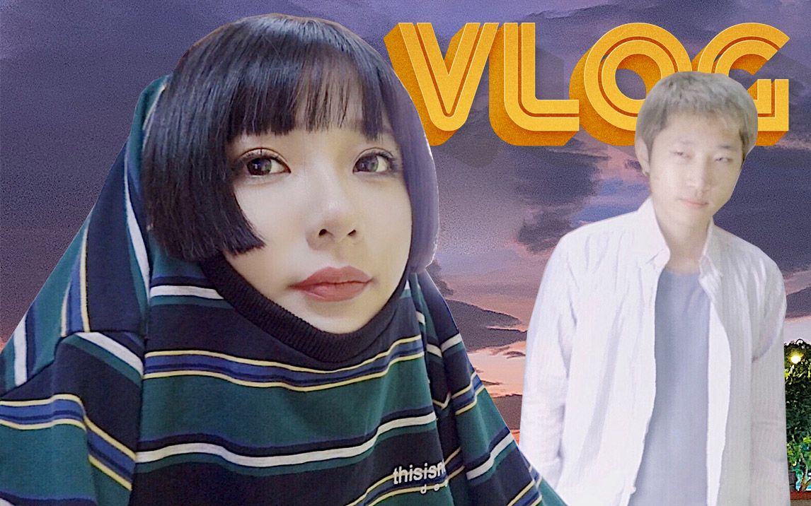 【陶阿狗君】一周Vlog,十分丰富的一周,有工作有聚会还参加了一场婚礼哔哩哔哩bilibili