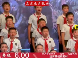 Download Video: 小学朗诵《长征组诗》集体朗诵 一等奖作品 原声背景音乐  纯音乐 序列K-615