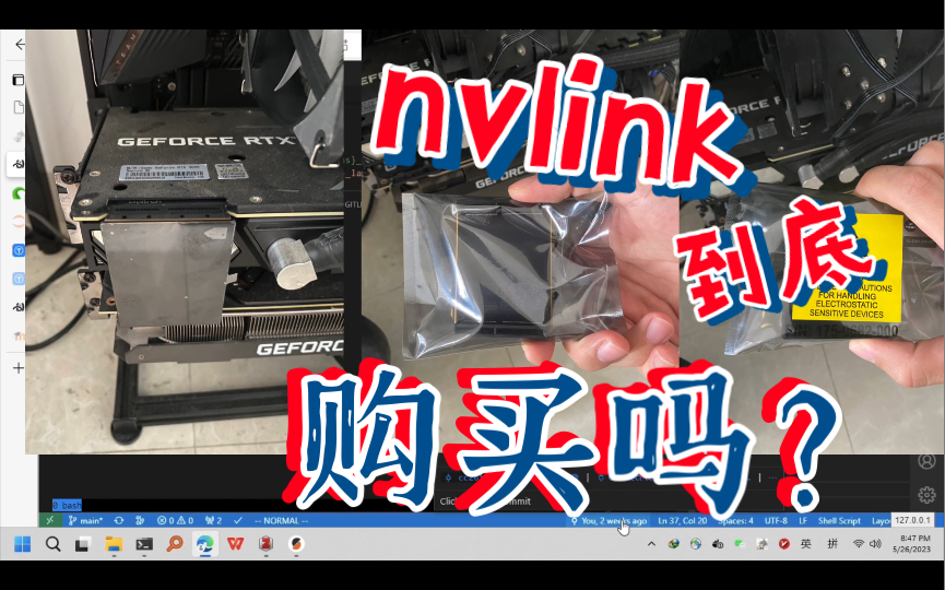实际代码告诉你nvlink值不值得购买