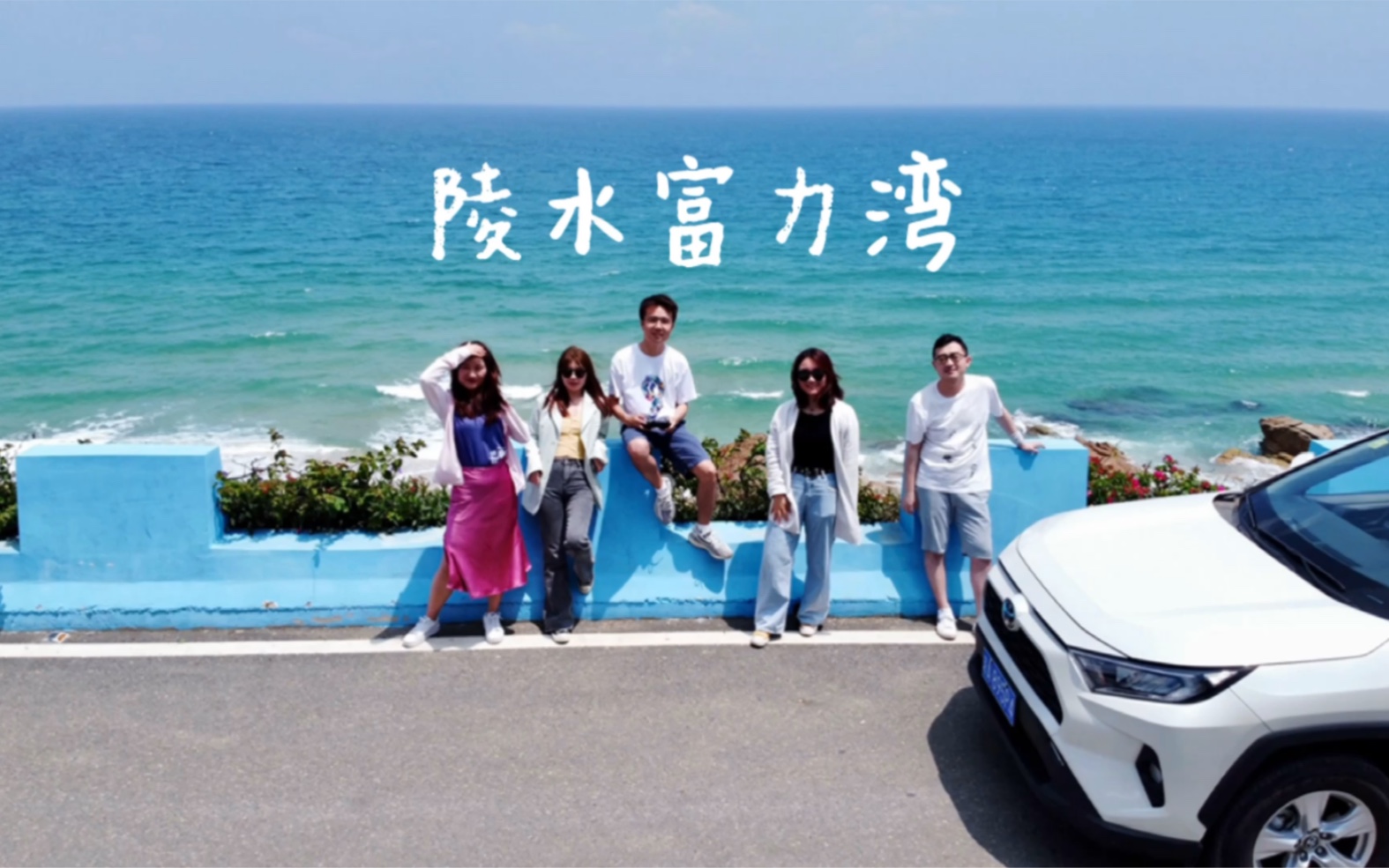 陵水富力湾最美沿海公路哔哩哔哩bilibili