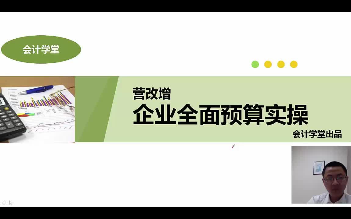 征收房产税房产税什么时候交企业房产税会计分录哔哩哔哩bilibili