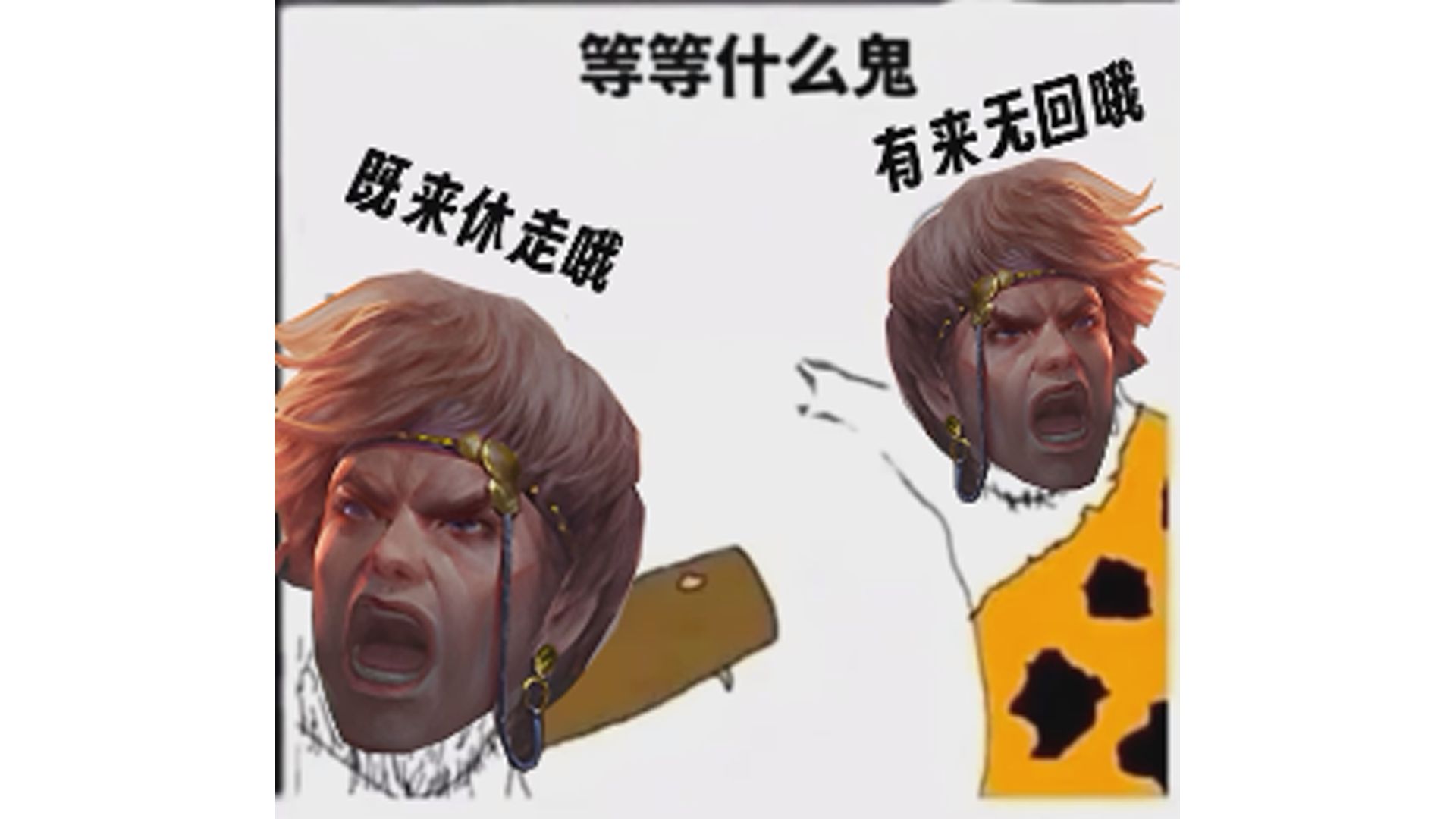 我们三国杀也要有自己的原始人meme