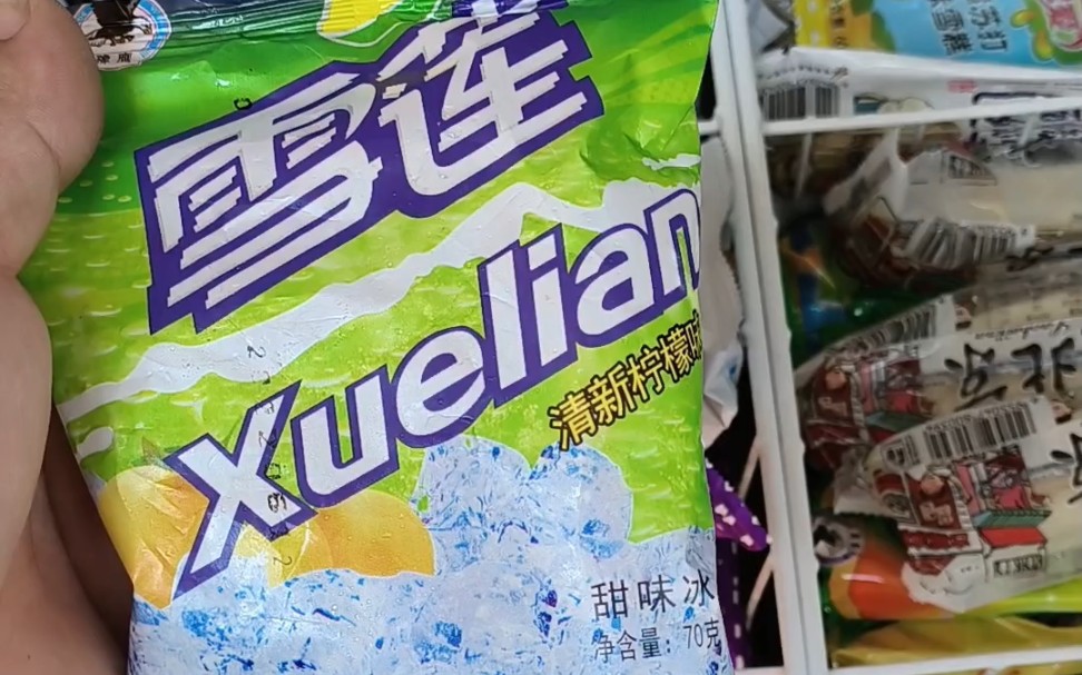 大热天来包雪莲降降温