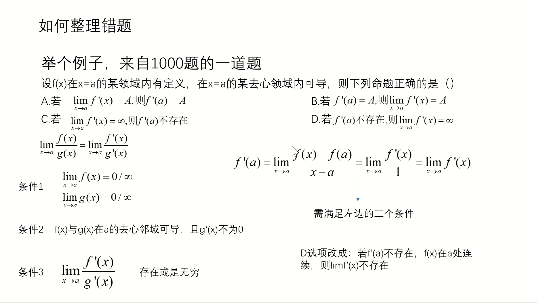 洛必达法则例题讲解哔哩哔哩bilibili