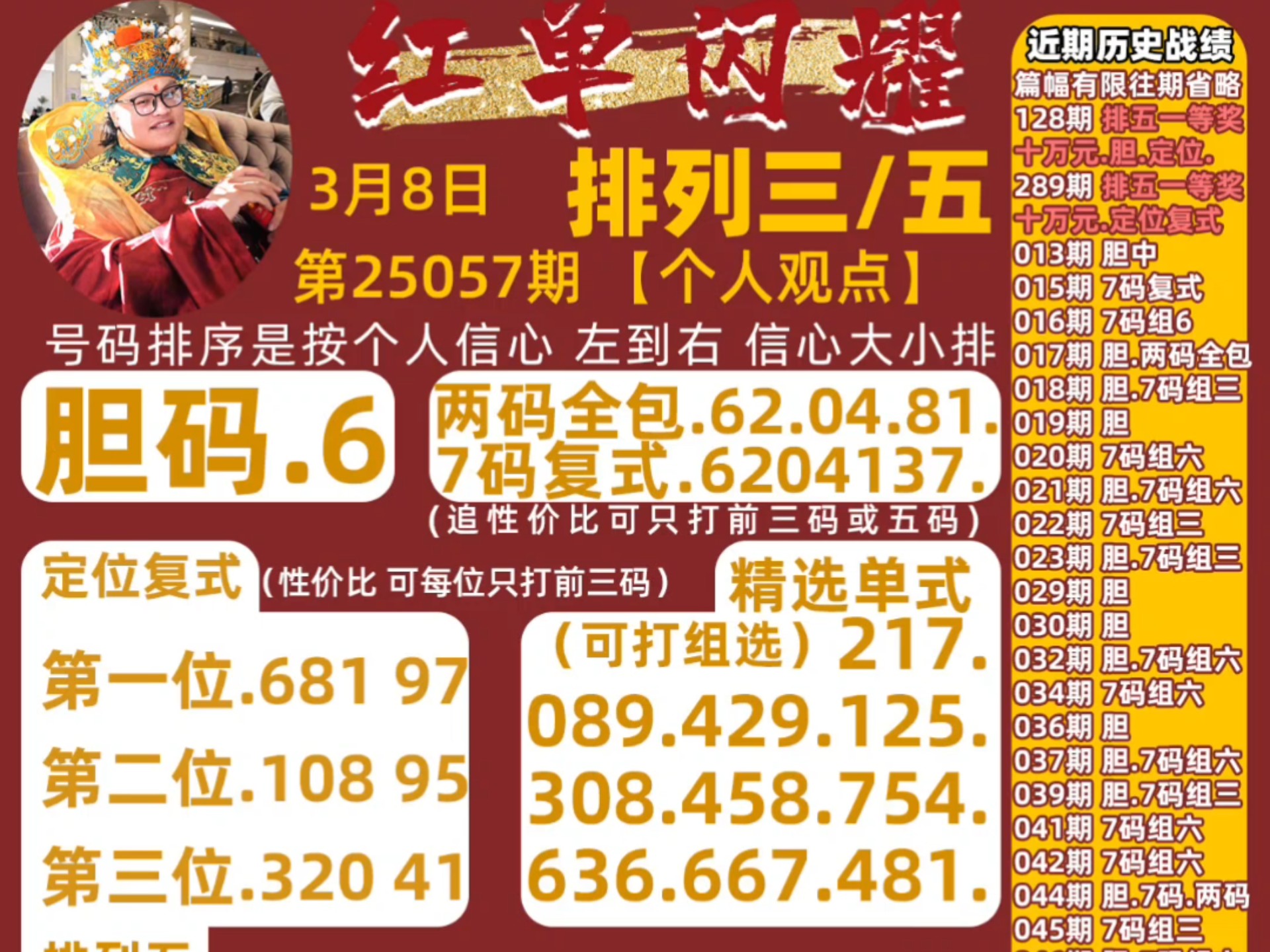 包含澳门一码一特一中奖号码预测免费的词条 包含澳门一码一特一中奖号码预测免费的词条