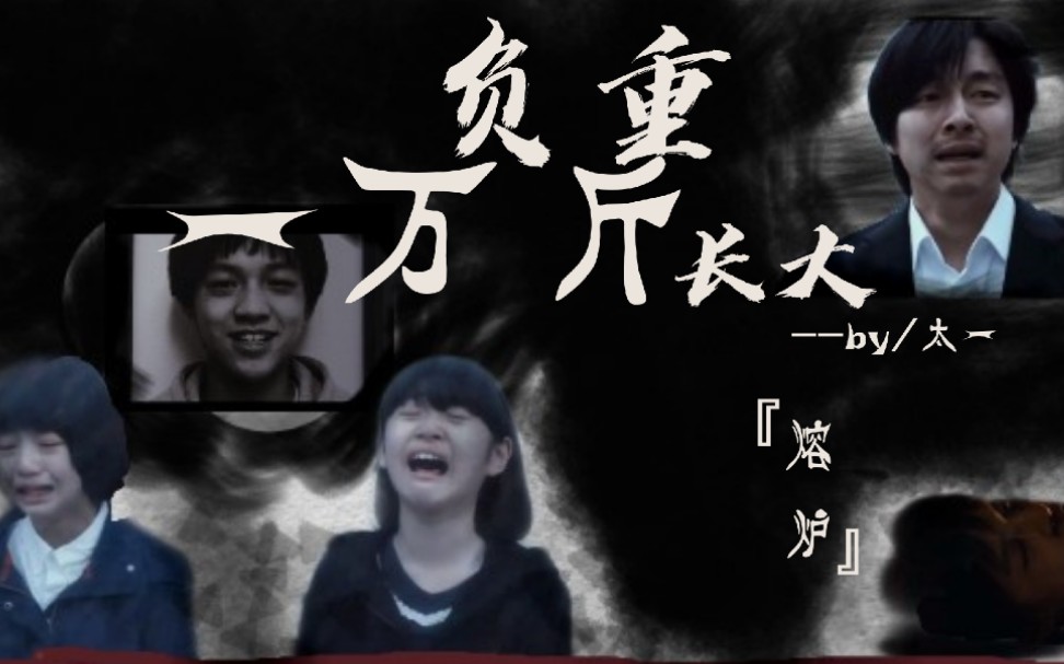 【熔炉‖负重一万斤长大】都是第一次做人,我想开开心心的长大,裙子美