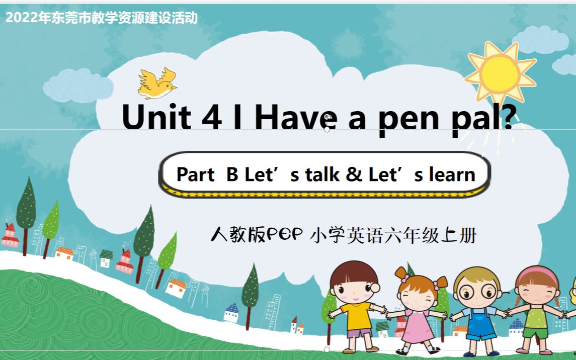 [图]六年级上U 4 I have a pen pal Part B talk &learn