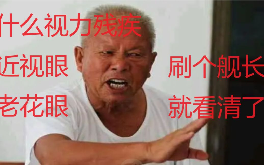 【撸sir】舰长先生,真是妙手回春啊哔哩哔哩bilibili