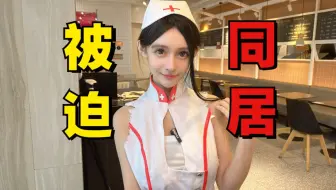 【被迫同居】家里有个疯狂宝贝？！