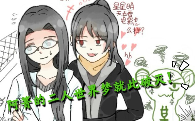 魔道祖师义城三人组现代日常火锅日常①