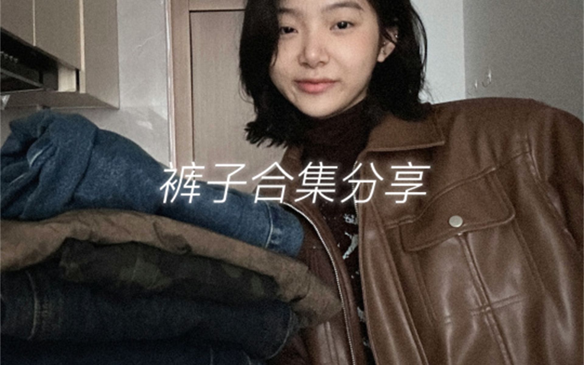 不同风格裤子合集分享哔哩哔哩bilibili