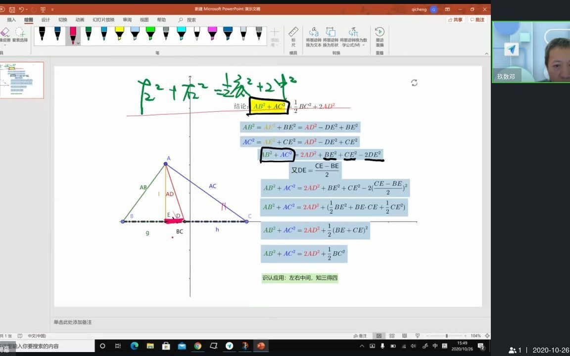 中线定理证明哔哩哔哩bilibili