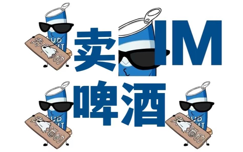 生活不易,又卖啤酒又卖艺