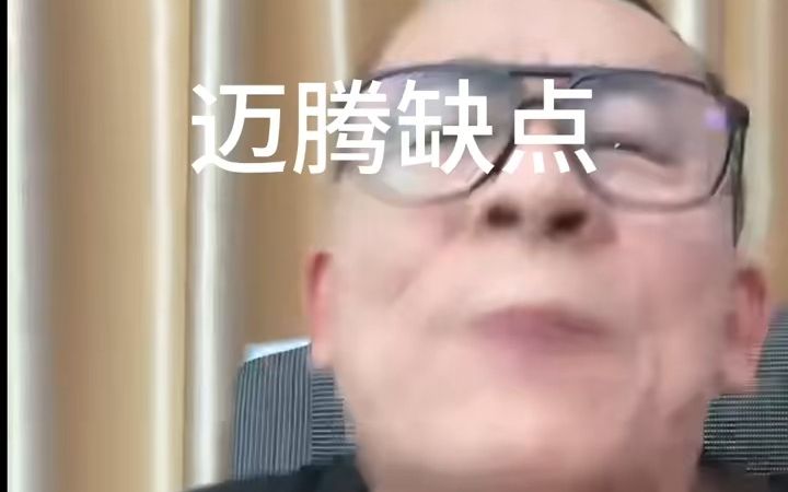 冤种说车之迈腾充值到期哔哩哔哩bilibili