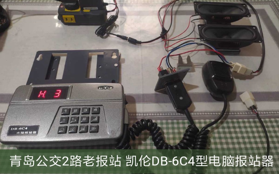 『云上锦鸡』凯伦db-6c4型电脑报站器 老版青岛公交2路车报站