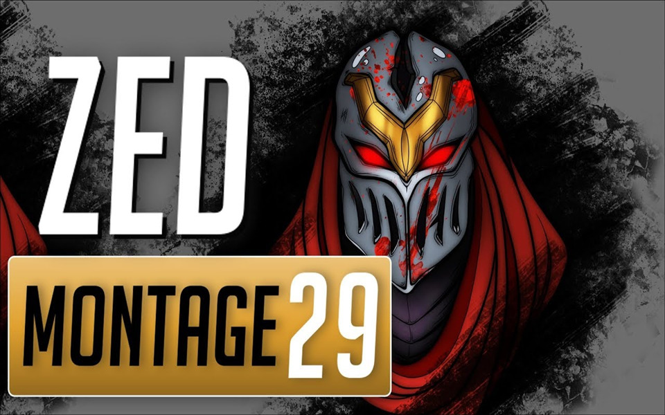 【我梦】Zed Montage#29 瘾于影!隐字诀!哔哩哔哩bilibili