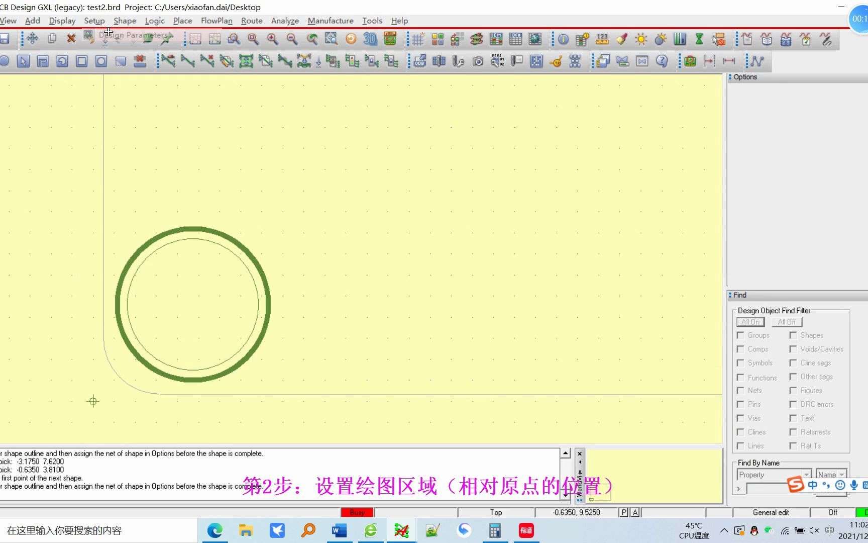 Cadence Allegro 放置元件失败解决方法修改图纸坐标哔哩哔哩bilibili