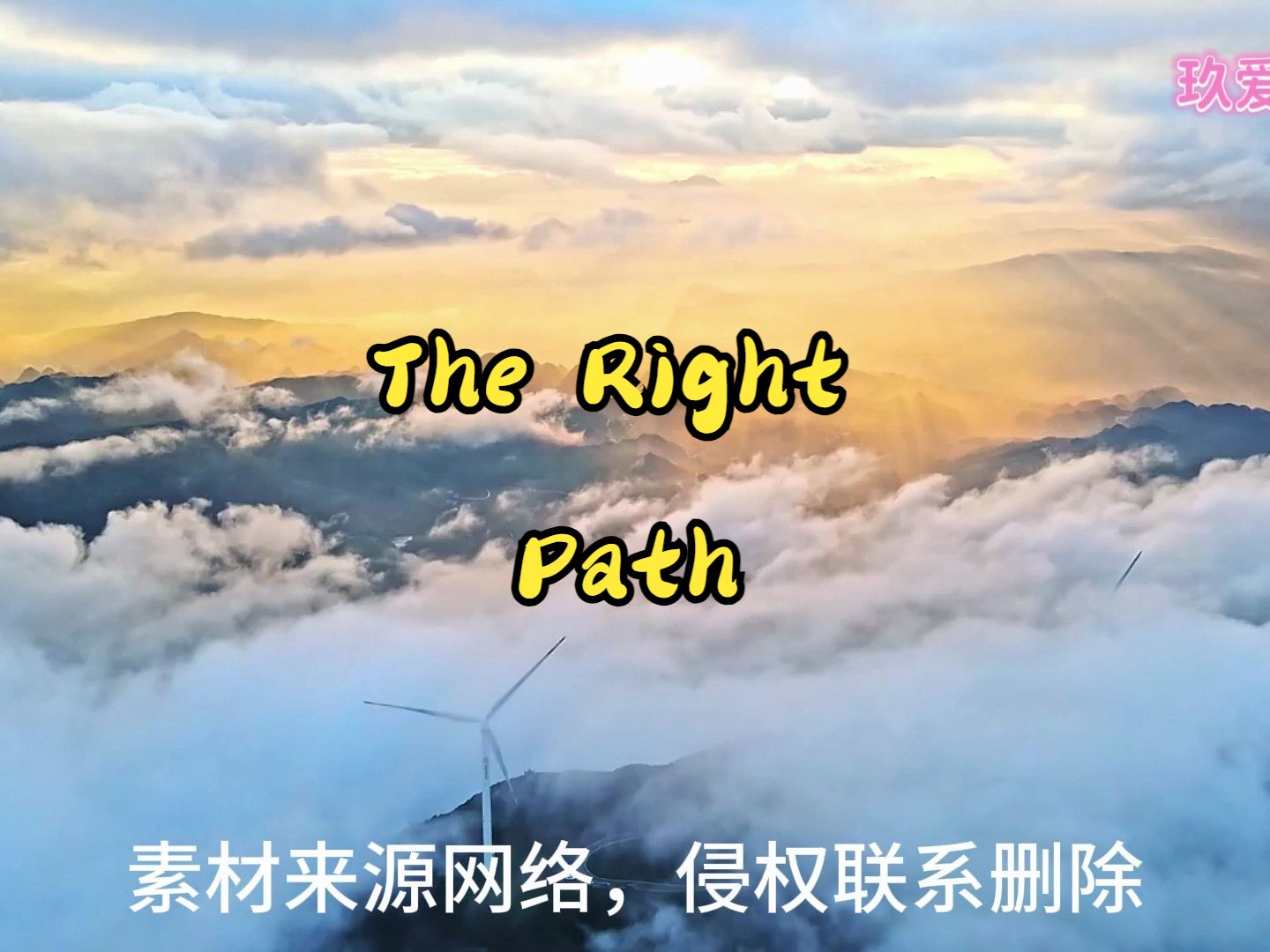 [图]The Right Path - Thomas Greenberg钢琴曲