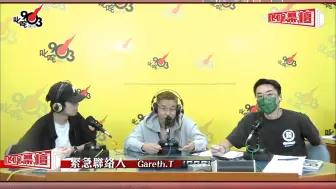 Download Video: 叱咤903-Gareth.T-緊急聯絡人