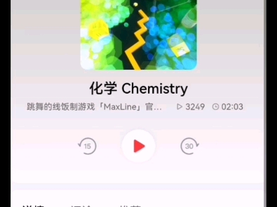 max line<化学>但是架子鼓哔哩哔哩bilibili