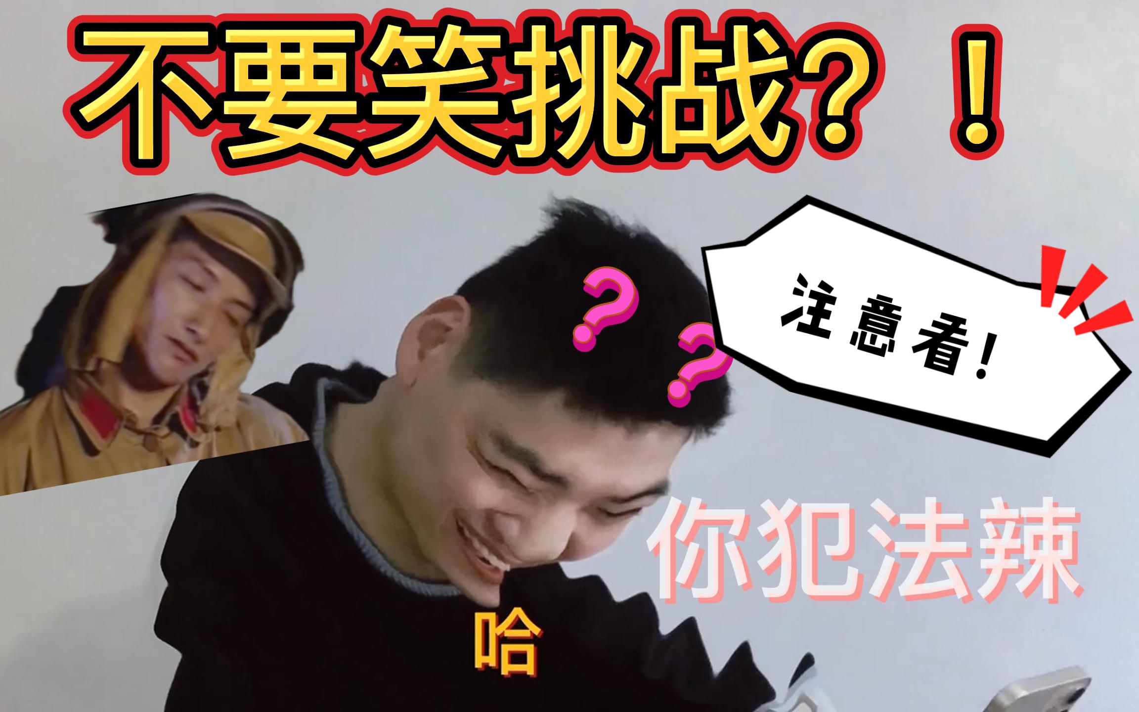 【你犯法辣】 你这一辈子,见过激光点痣吗?【不要笑挑战】哔哩哔哩bilibili